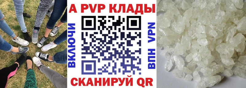 A PVP кристаллы  blacksprut как зайти  Торопец 
