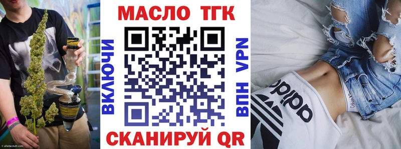 Дистиллят ТГК вейп  Торопец 